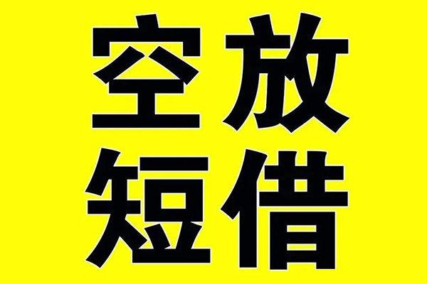 深圳龙岗企业贷小额空放-深圳龙岗企业贷短期空放小额贷款-深圳龙岗企业贷正规短借