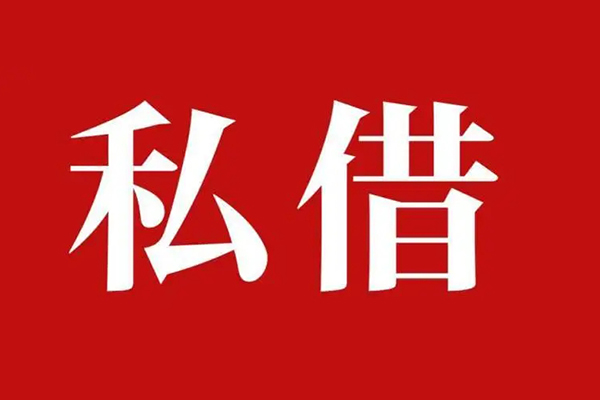 深圳龙岗企业贷信用贷款网-深圳龙岗企业贷借贷-深圳龙岗企业贷私借户不考察