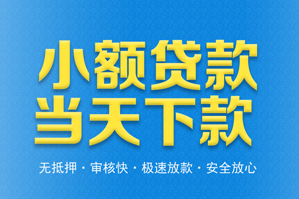 深圳龙岗企业贷私人短借-深圳龙岗企业贷水钱空放-深圳龙岗企业贷贷款私人借贷