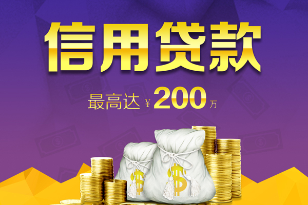 深圳龙岗企业贷应急贷款