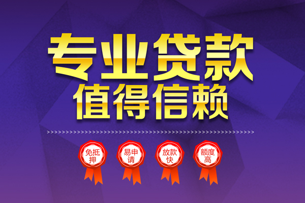深圳龙岗企业贷个人信用贷款
