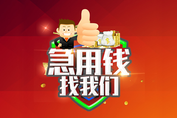 深圳龙岗企业贷无抵押小额贷款