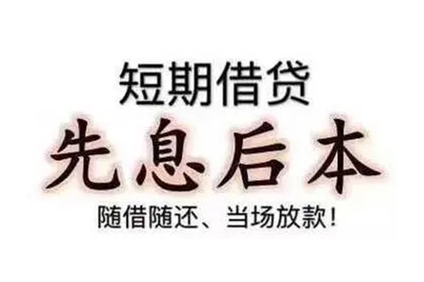 深圳龙岗企业贷民间私人借款-深圳龙岗企业贷空借放款-深圳龙岗企业贷哪里有私人借贷