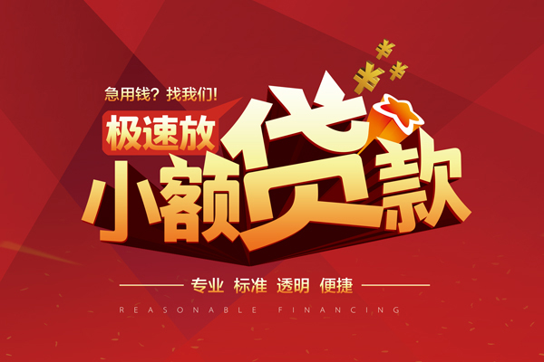 深圳龙岗企业贷私借短借-深圳龙岗企业贷私借贷款-深圳龙岗企业贷空放私借民间借贷