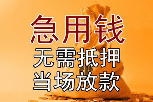深圳龙岗企业贷民间借贷无视黑白-深圳龙岗企业贷个人贷款都有哪些平台-深圳龙岗企业贷身份证贷款在线