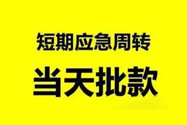 深圳龙岗企业贷生意贷-深圳龙岗企业贷信用贷款-深圳龙岗企业贷短借个人