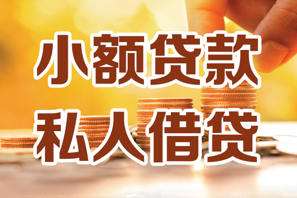 深圳龙岗企业贷应急贷款-深圳龙岗企业贷哪里有个人借贷-深圳龙岗企业贷私人信用贷款
