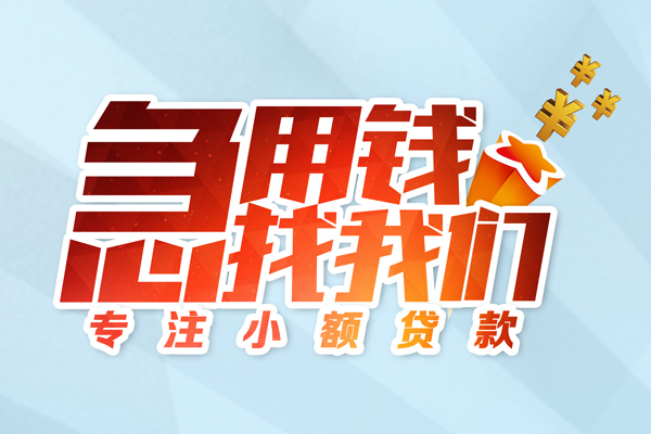 深圳龙岗企业贷本地私借-深圳龙岗企业贷个人借贷-深圳龙岗企业贷民间私借