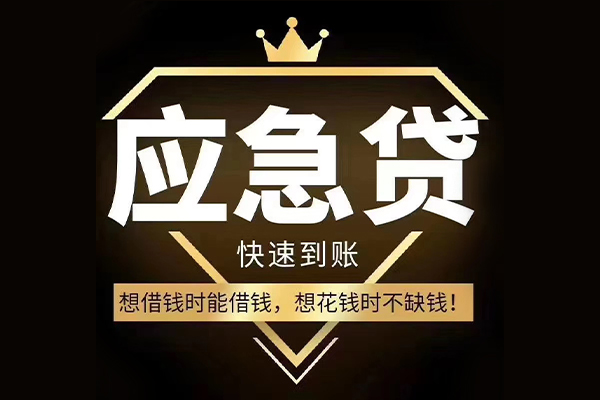 深圳龙岗企业贷短期借款-深圳龙岗企业贷小额贷款不查征信-深圳龙岗企业贷借款当天放款水钱