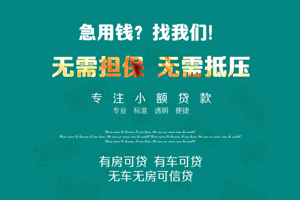 深圳龙岗企业贷空放借款-深圳龙岗企业贷贷私借-深圳龙岗企业贷哪里有民间借贷
