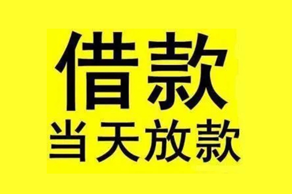 深圳龙岗企业贷地区短借-深圳龙岗企业贷哪里可以信用贷款-深圳龙岗企业贷私人私借