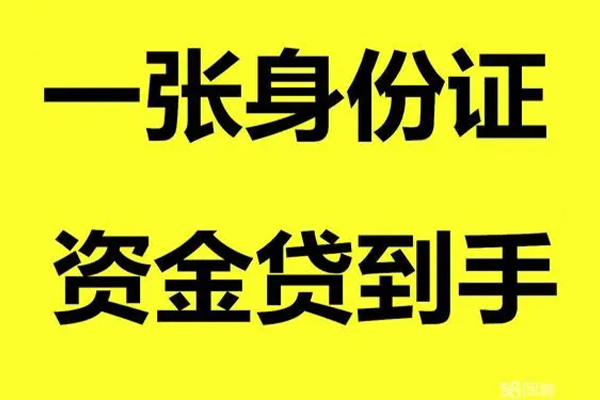 深圳龙岗企业贷小额贷款电话-深圳龙岗企业贷身份证借私借-深圳龙岗企业贷小额贷款