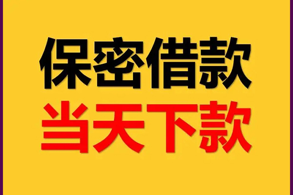 深圳龙岗企业贷身份证办理贷款