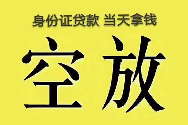 深圳龙岗企业贷小额贷款当天放款