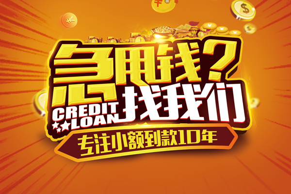 深圳龙岗企业贷私人正规借贷-深圳龙岗企业贷民间私借-深圳龙岗企业贷小额空放