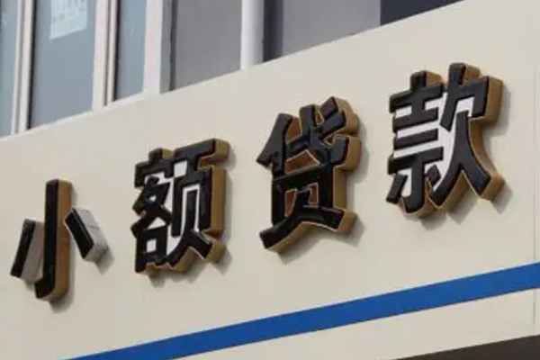 深圳龙岗企业贷民间小额借贷-深圳龙岗企业贷私人借贷-深圳龙岗企业贷无抵押贷款