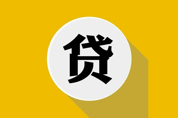 深圳龙岗企业贷私人放空借贷-深圳龙岗企业贷应急借钱空放-深圳龙岗企业贷个人创业贷款