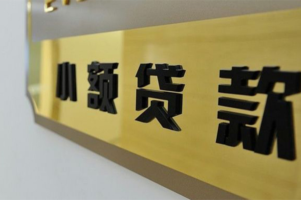 深圳龙岗企业贷正规小额贷款-深圳龙岗企业贷私人身份证借私借-深圳龙岗企业贷短期空放小额贷款