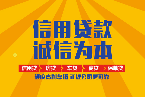 深圳龙岗企业贷私人私借-深圳龙岗企业贷信用贷款哪家好-深圳龙岗企业贷民间借贷
