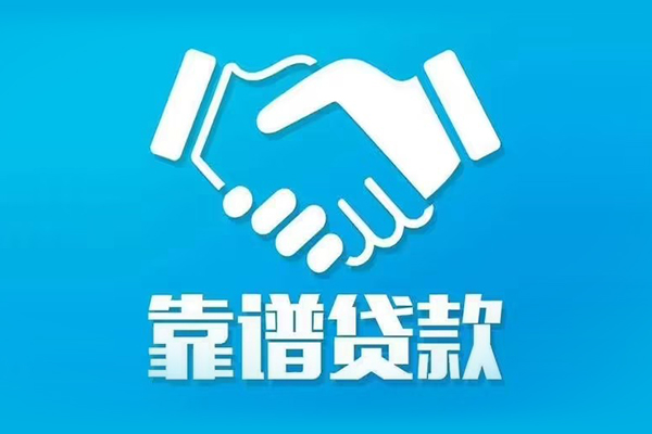 深圳龙岗企业贷短期空放小额贷款-深圳龙岗企业贷个人贷款都有哪些-深圳龙岗企业贷空放借钱不看资产