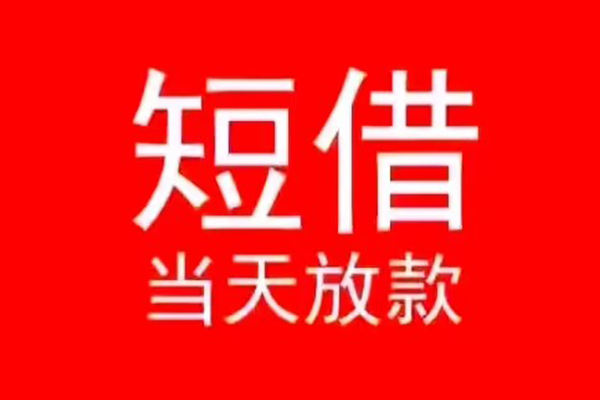 深圳龙岗企业贷私人借贷私借-深圳龙岗企业贷私借空放先息后本-深圳龙岗企业贷身份证线下贷款