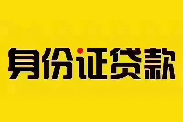 深圳龙岗企业贷哪有短借