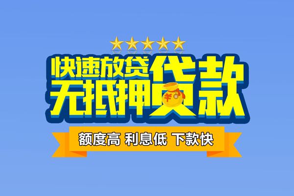 深圳龙岗企业贷空放借钱-深圳龙岗企业贷急需借钱-深圳龙岗企业贷短借急用钱