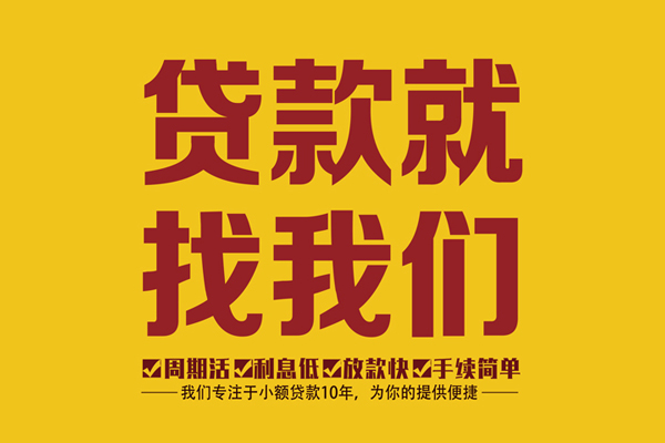 深圳龙岗企业贷本地私借-深圳龙岗企业贷个人24小时借钱-深圳龙岗企业贷信用贷款