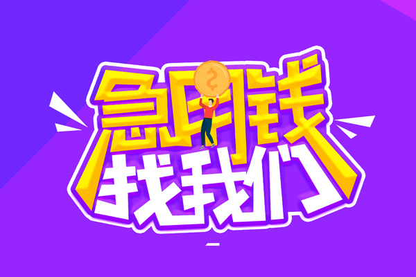 深圳龙岗企业贷私人借钱短借微信号-深圳龙岗企业贷押身份证贷款-深圳龙岗企业贷小额信用贷款