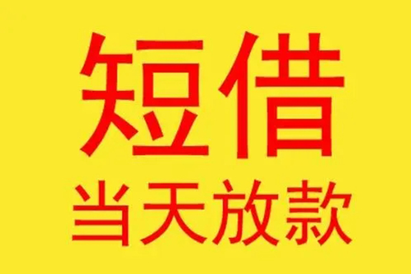 深圳龙岗企业贷本地身份证贷款