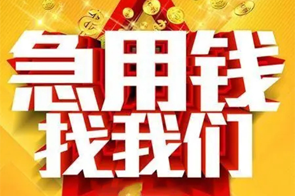深圳龙岗企业贷小额信用贷款-深圳龙岗企业贷民间私借-深圳龙岗企业贷短期空放小额贷款
