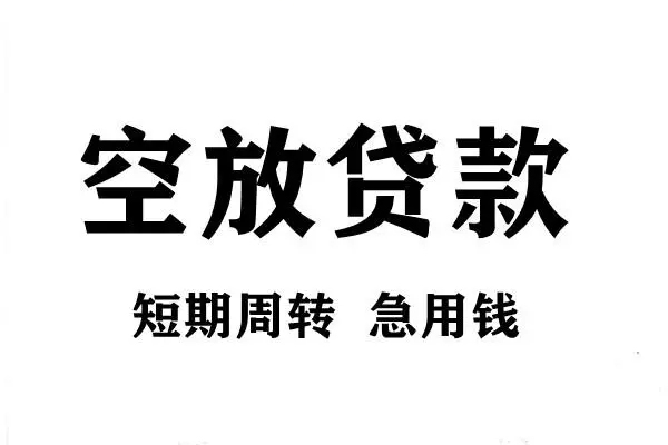 深圳龙岗企业贷哪有私人借贷-深圳龙岗企业贷正规身份证贷款-深圳龙岗企业贷私借空放短借