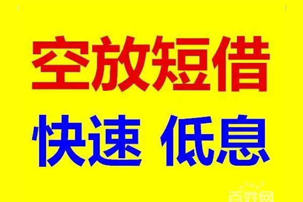 深圳龙岗企业贷无抵押短借-深圳龙岗企业贷哪里可以借私借-深圳龙岗企业贷私人放水