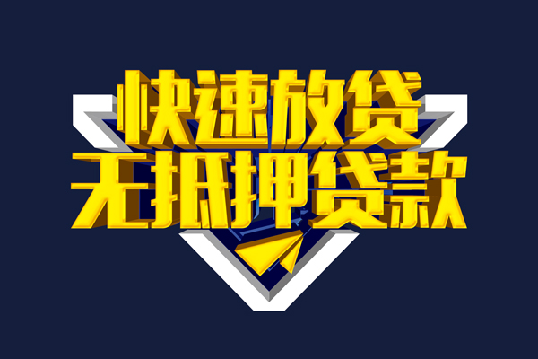 深圳龙岗企业贷身份证小额贷款-深圳龙岗企业贷贷款只要身份证-深圳龙岗企业贷身份证贷款在线