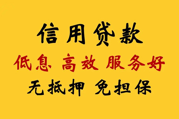 深圳龙岗企业贷私人借贷电话号码