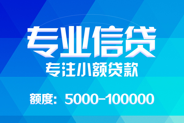 深圳龙岗企业贷身份证贷款-深圳龙岗企业贷私借短借-深圳龙岗企业贷私人借钱短借微信号