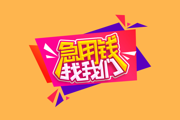 深圳龙岗企业贷私借空放短借-深圳龙岗企业贷身份证借款-深圳龙岗企业贷贷私借